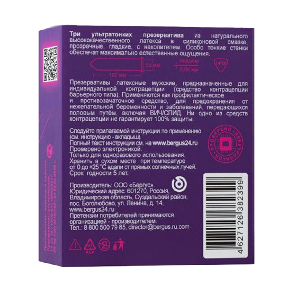 Презервативы Ультратонкие Torex 3шт
