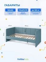 Диван - кровать 160х80 см Стич ткань Микровелюр