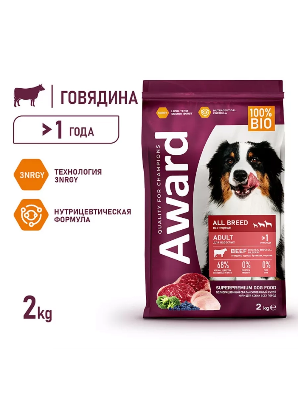 Корм собак с говядиной и курицей 2кг