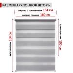 Рулонная штора - День-Ночь - Ткань: "Канзас" - цвет: светло-бежевый (8928)
