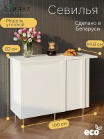Модуль напольный угловой Севилья №12, 106х45х83, белый, Dipriz