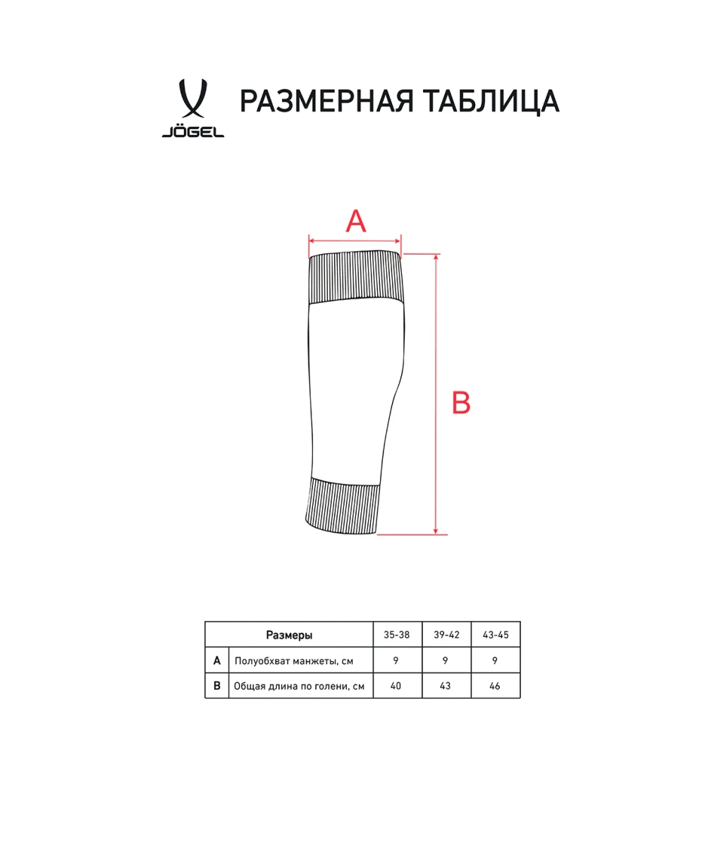 Гольфы футбольные MATCH SOCKS, белый