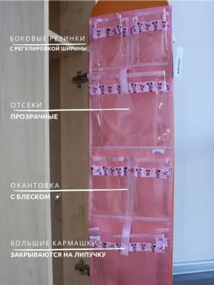 Кармашки в шкафчик для детского сада