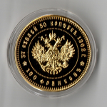 Жетон 37 рублей 50 копеек (100 франков) 1902 года Николай 2 позолота. В капсуле.