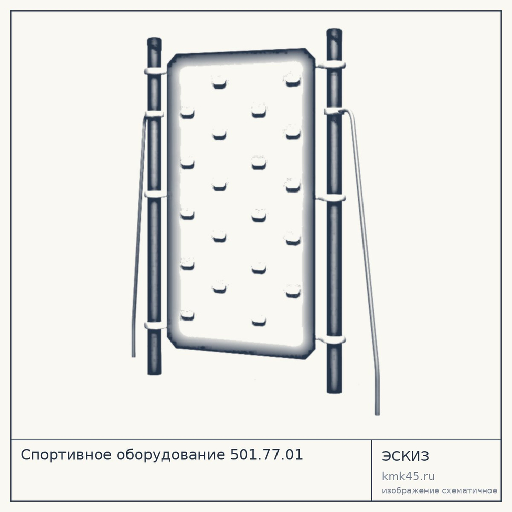 Эскиз: Спортивное оборудование 501.77.01