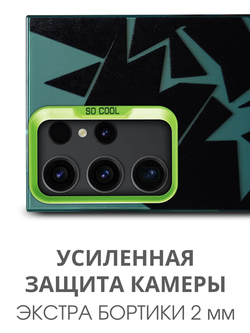 Дизайнерский чехол из пластика для SAMSUNG GALAXY S23 ULTRA с усиленной защитой камеры и глянцем