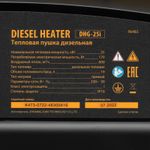 Тепловая пушка дизельная Denzel DHG-25i, 25 кВт, 600 м³/ч, прямой нагрев, термостат