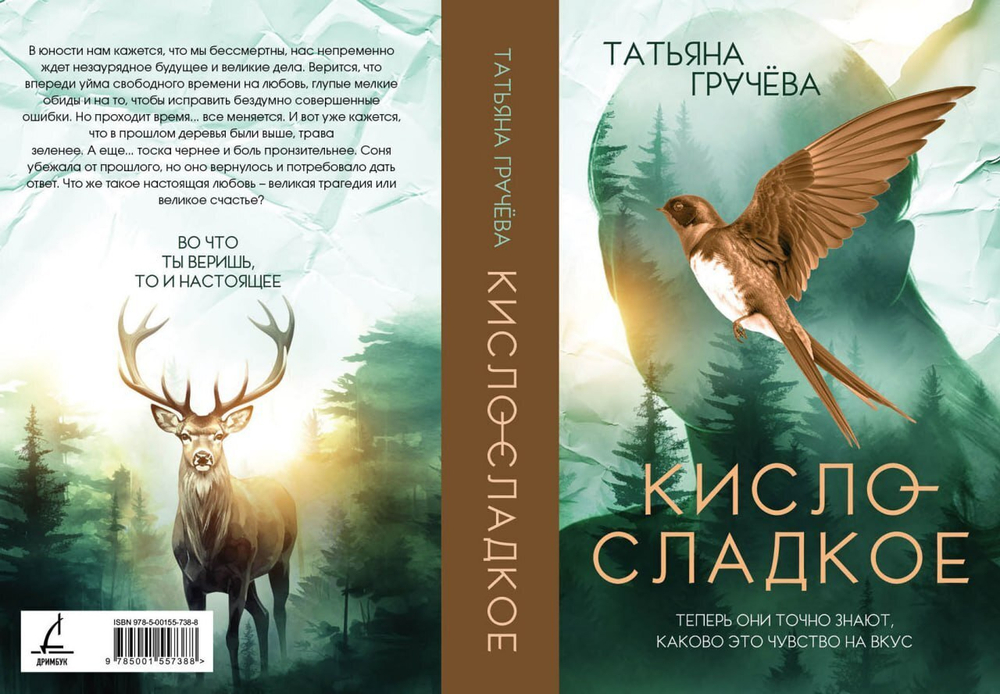 Кисло-сладкое