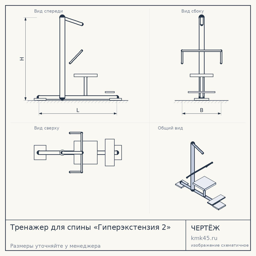 Тренажер для спины «Гиперэкстензия 2» — от 22 000 ₽