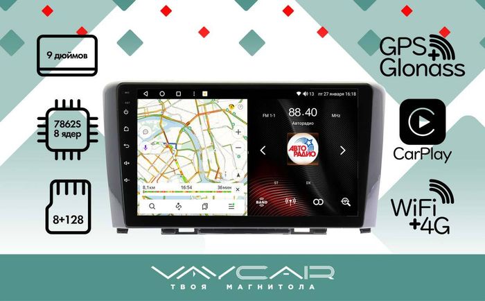 Магнитола для Great Wall Hover H6 - Vaycar VA16-4203 на Android 13, Быстрая, 4G SIM-слот