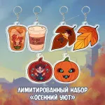 Осеннее Обострение Краудфандинг