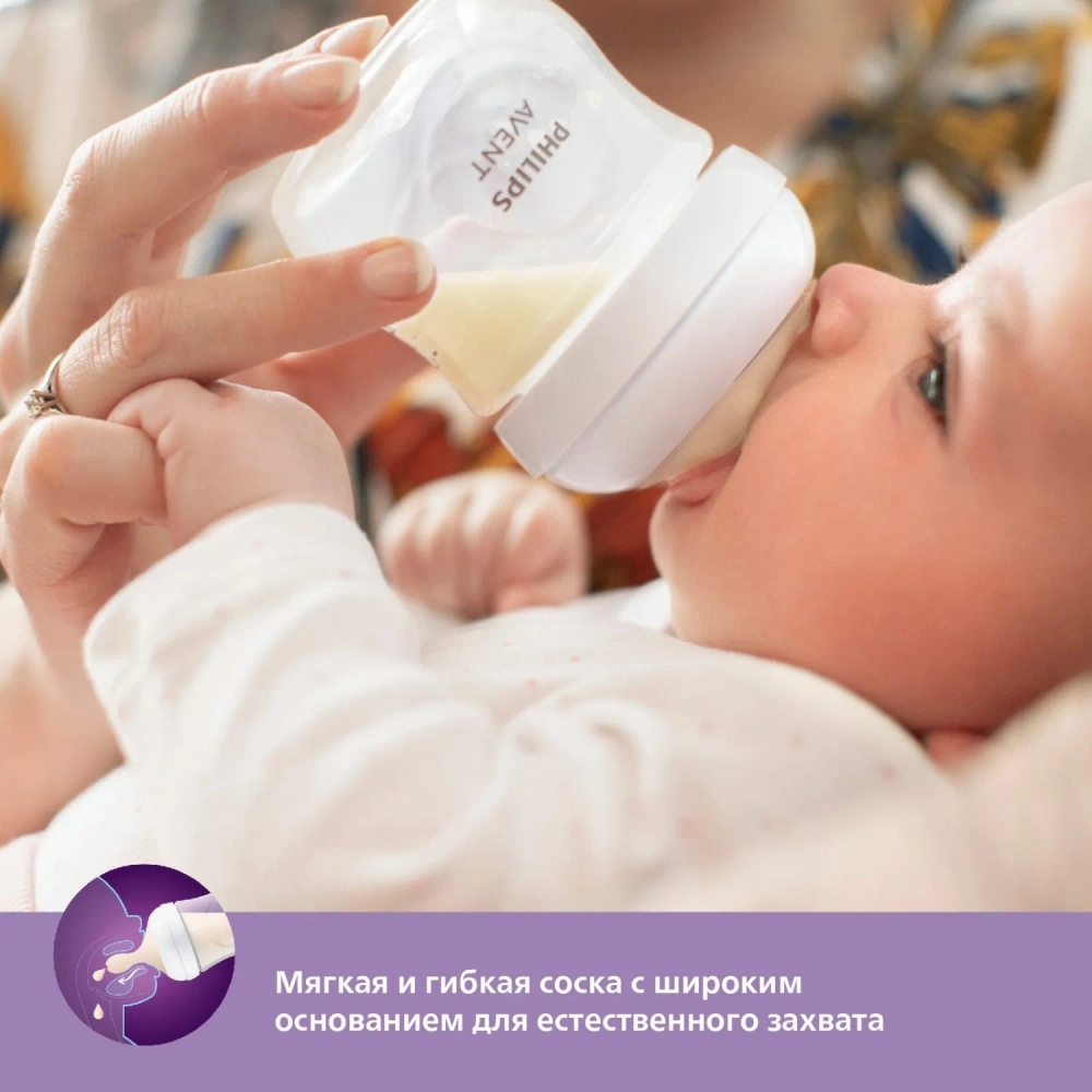 Бутылочка Philips Avent Natural 0-3мес 125мл SCY900/01