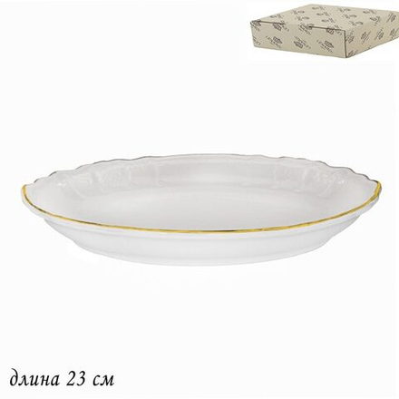 Lenardi 226-103 Овальное блюдо 23см MARIA GOLD в под.уп.(х48)Фарфор