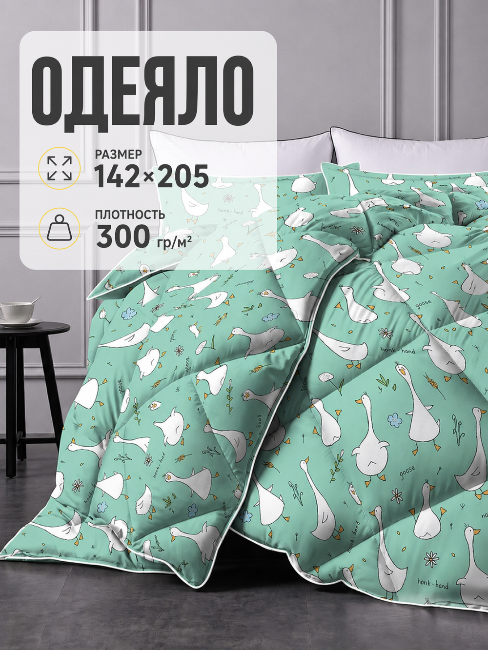 Одеяло 1,5 спальное зимнее