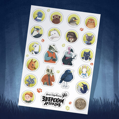 Наклейки «Зверский детектив. Дальний Лес»