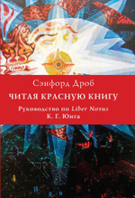 Читая Красную книгу. Цифровая версия