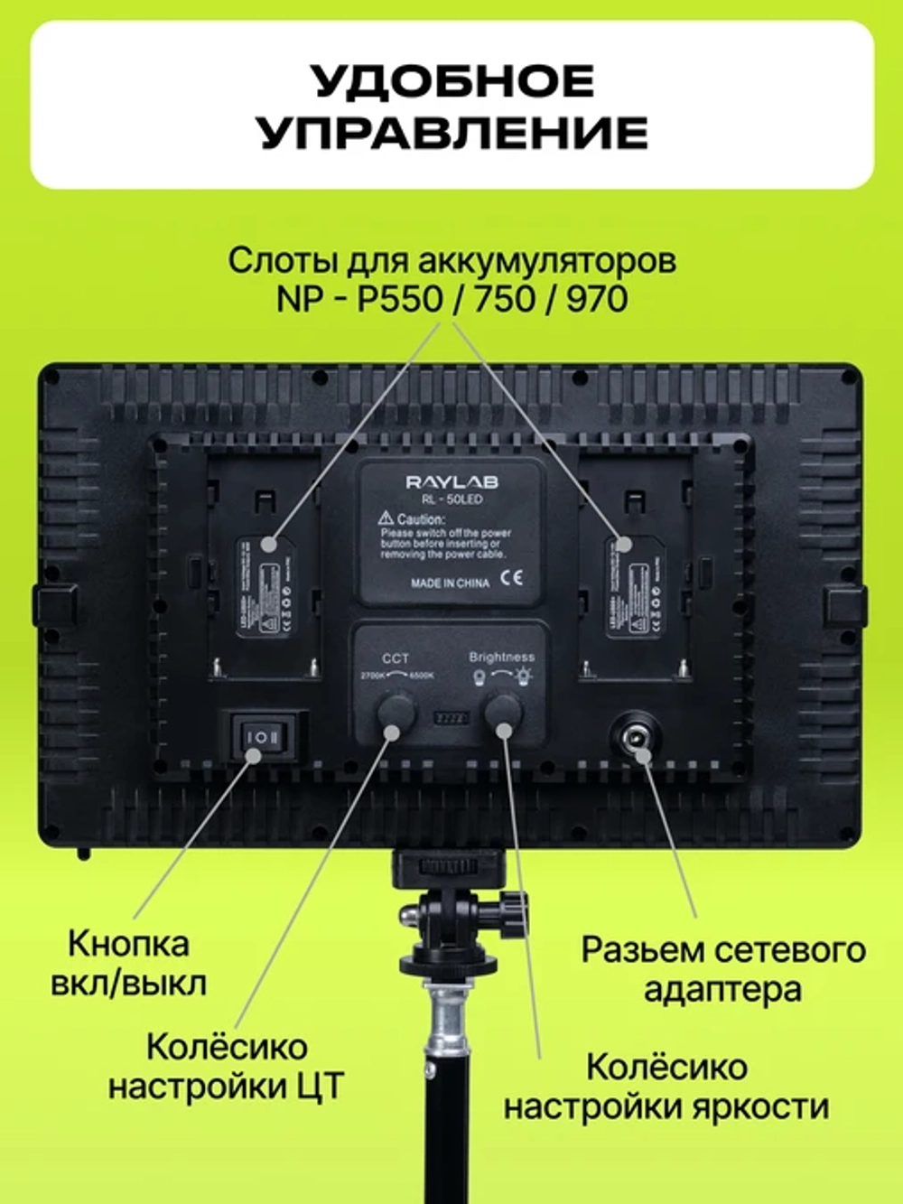 Осветитель светодиодный Raylab RL-50LED со штативом