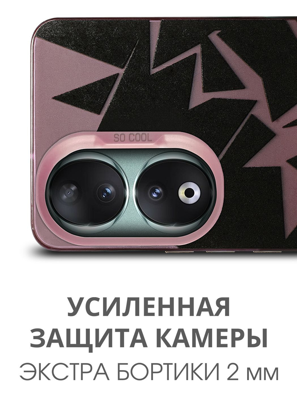 Дизайнерский чехол из пластика для HONOR 90 (не PRO!) с усиленной защитой камеры и глянцем