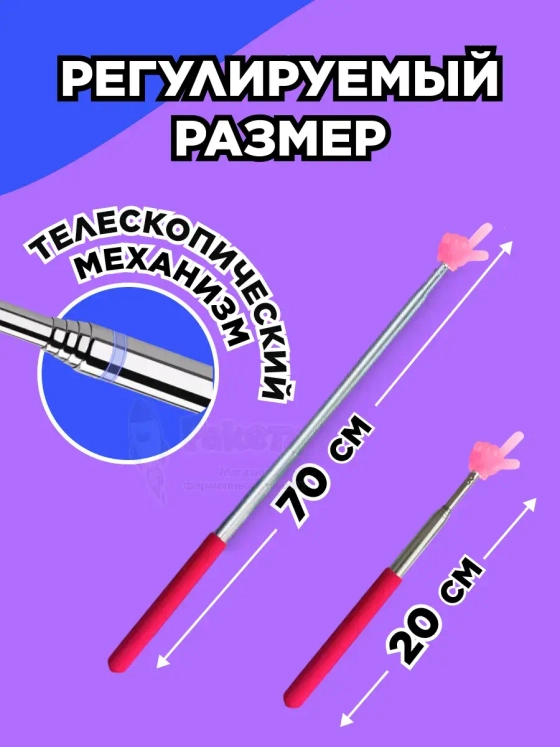 Пикми палочка светящаяся - пигми палка указка розовая 1 шт