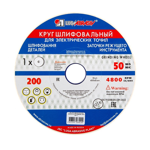 ЛУГА Диск шлифовальный 25 А 200х20х32 мм