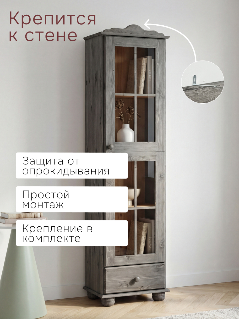 Шкаф витрина, 40х32х186, Бритта, сервант для посуды, с ящиком, однодверная, из массива дерева, бейц серый, Dipriz