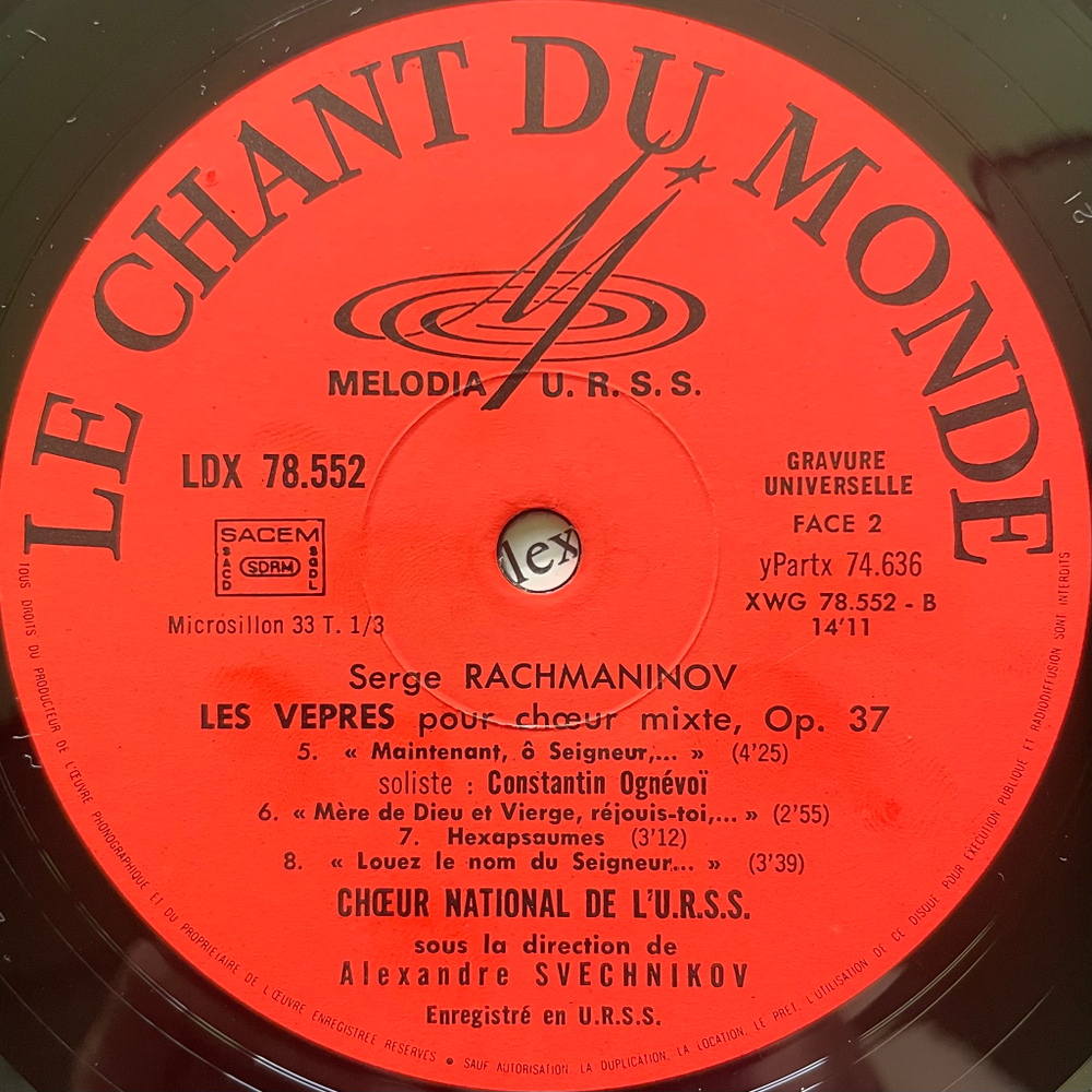 Рахманинов: Всенощное бдение, соч. 37 2LP (Франция)