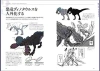 Beastmen/Anthropomorphs Tips for Designing Humans (Japanese)