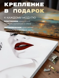 Картина Алый акцент модульная 30х40см 1шт.