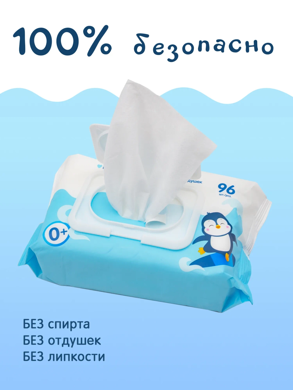 Влажные салфетки Joonies 96шт