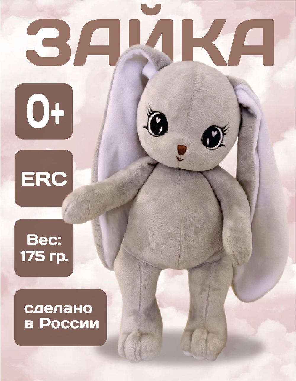Мягкая игрушка Зайка плюшевый для сна новорожденных, цвет персековый