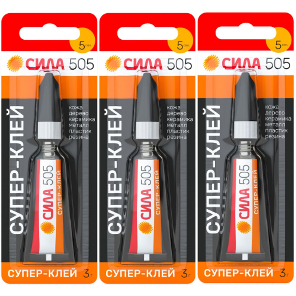 Набор супер-клея СИЛА 505 SET3-505-31 3 г х 3 шт | Сила