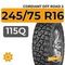Cordiant Off Road 2 245/75 R16 115Q