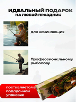 Набор для рыбалки/Китай/3м - 2шт