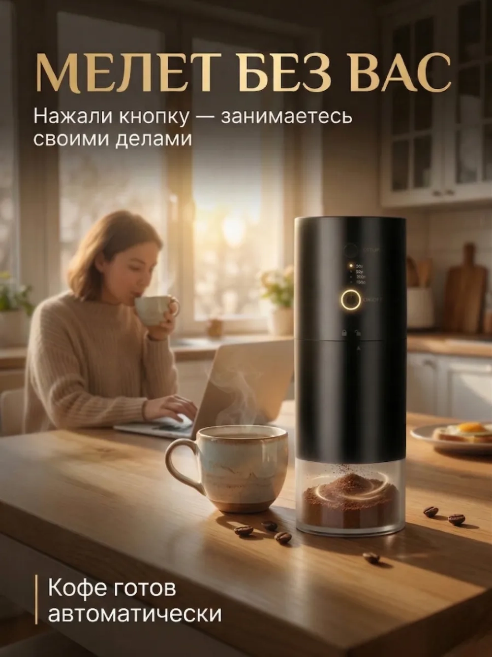 Кофемолка электрическая жерновая портативная мощная для кофе