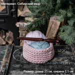 Деревянная клубочница-намотка из древесины сибирский кедр для пряжи. KL1