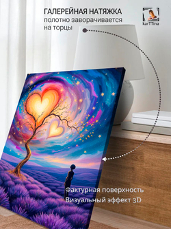 Картина "Любовь", на стену для интерьера 30х40см 1шт.