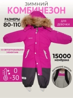 Комбинезон зимний мембрана