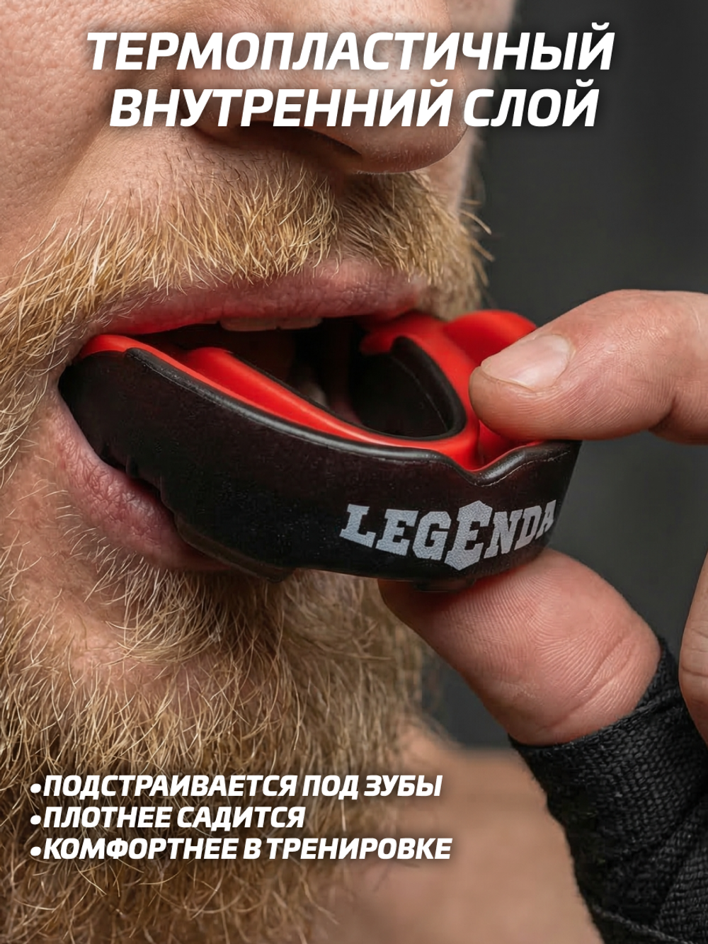 Капа двухслойная LEGENDA Predator Черный/Красный