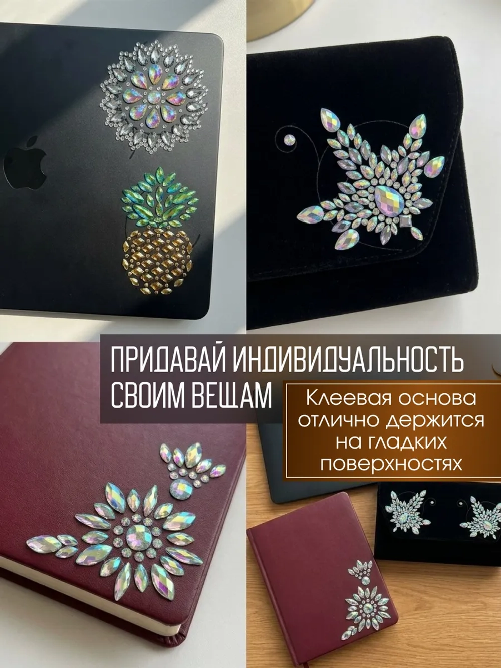 Блестящие наклейки на грудь