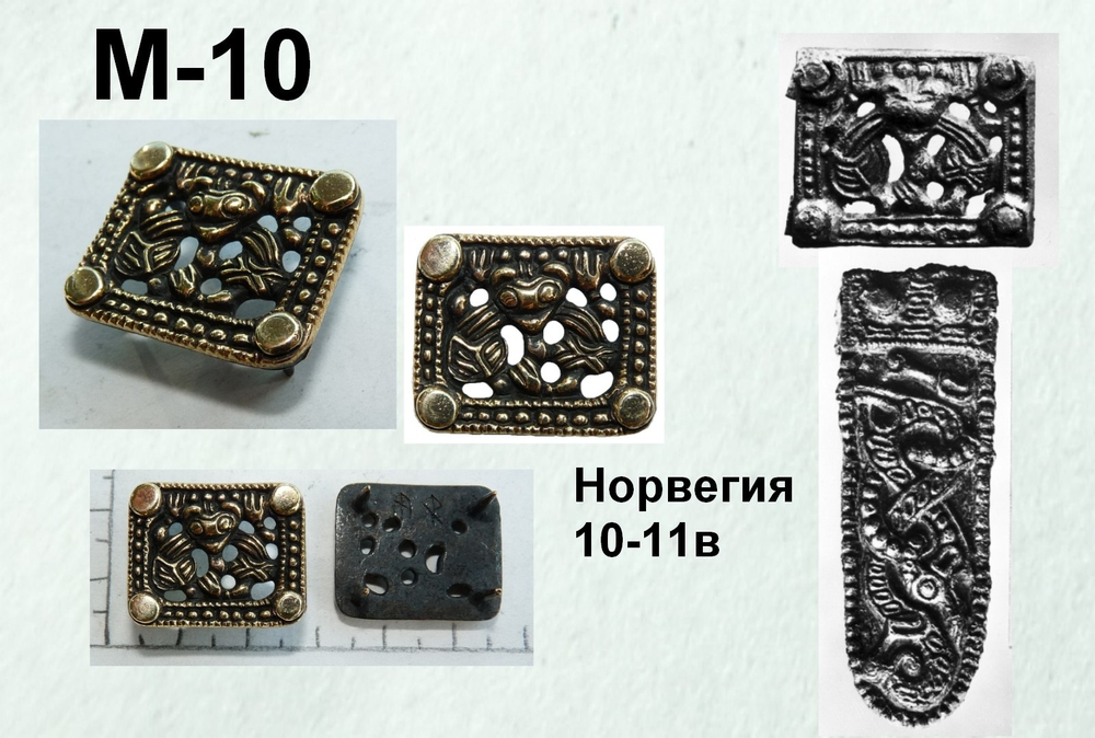 Норвегия 10-11 в.