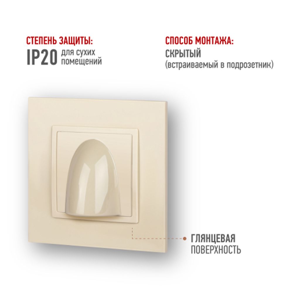 Вывод кабеля ЭРА Elegance 14-6003-02 слоновая кость | Эра Elegance