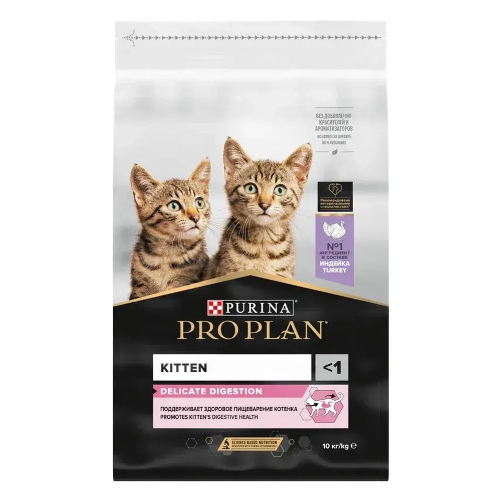 Корм с индейкой для котят для здоровья пищеварения Pro Plan РАЗВЕСНОЙ