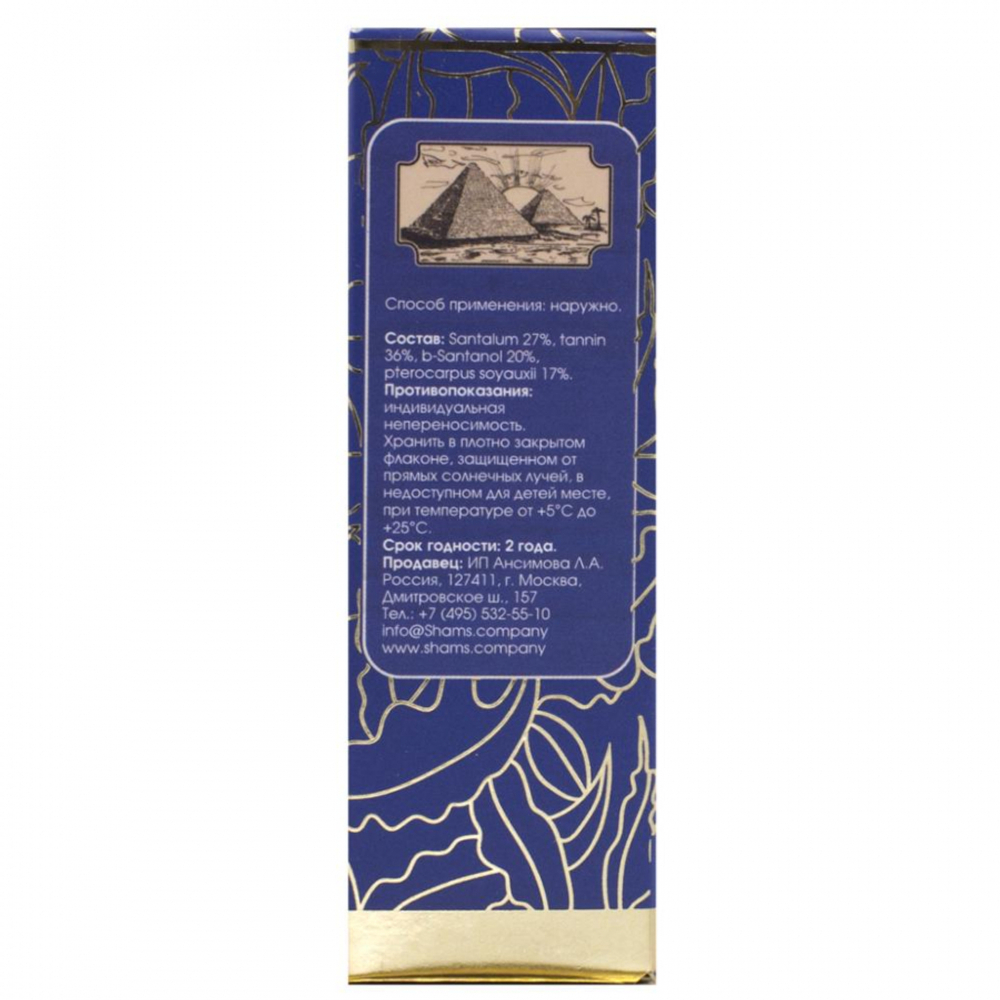 Сандаловое масло (sandal oil) Shams Natural Oils | Шамс Нэйчерал Оилс 30мл