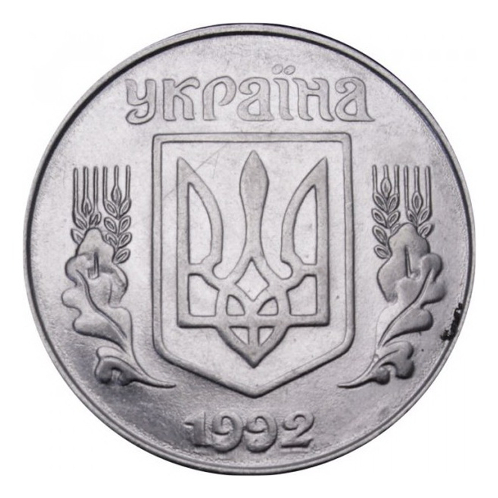Монета 5 копеек, Украина, 1992 г.