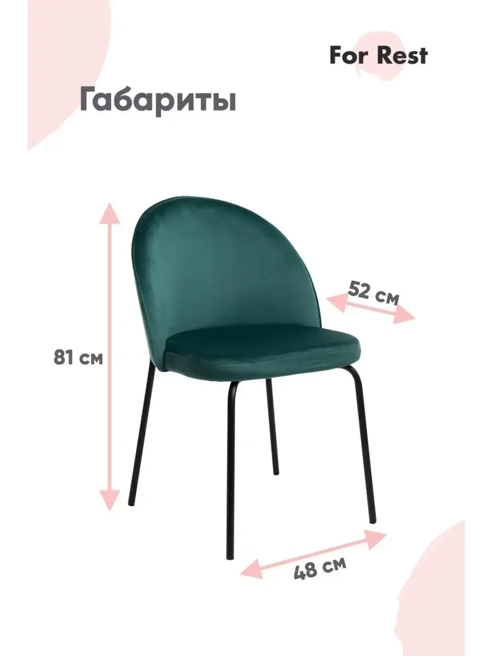 Стул "Мале" 1 шт. Антивандальная ткань, Золотые ножки
