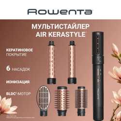 Мультистайлер 6 в 1 Rowenta Air KeraStyle UB9830E0