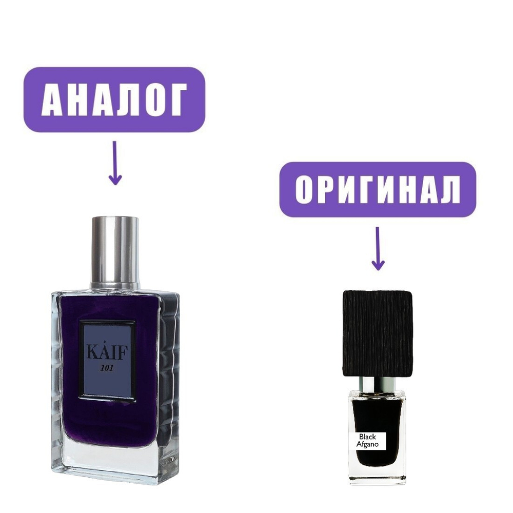 NEO kaif SELECT 101 edP 50ml men (версия BlackAfgano) new