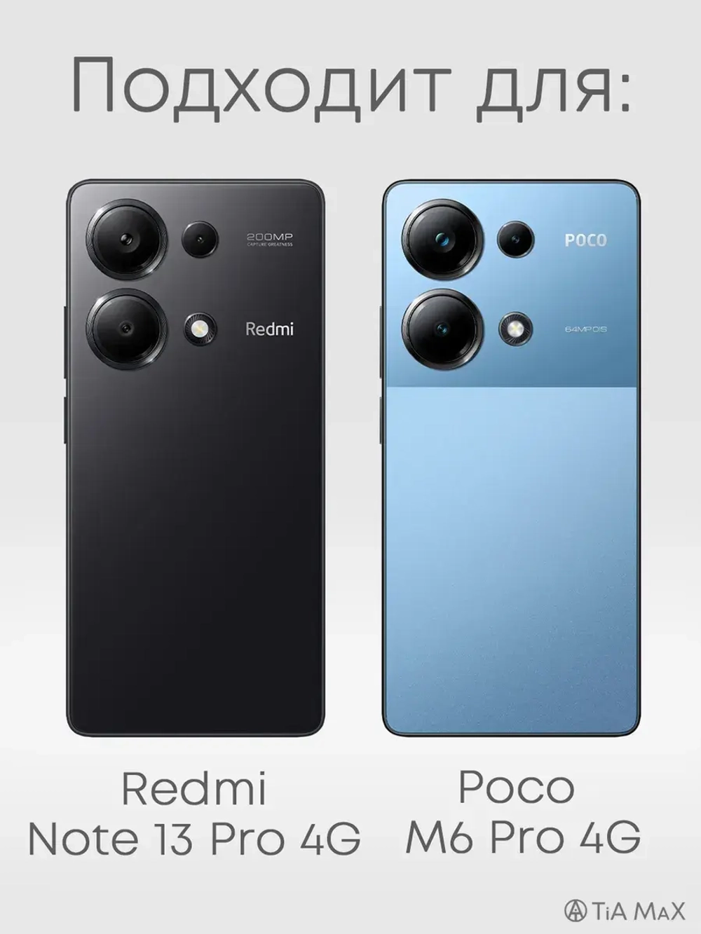 Чехол на Xiaomi Redmi Note 13 Pro 4G Волгоград