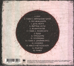 Йорш / Счастье Часть 1 (CD)