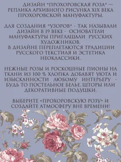 Ткань для рукоделия перкаль, отрез 2м х 2,2м